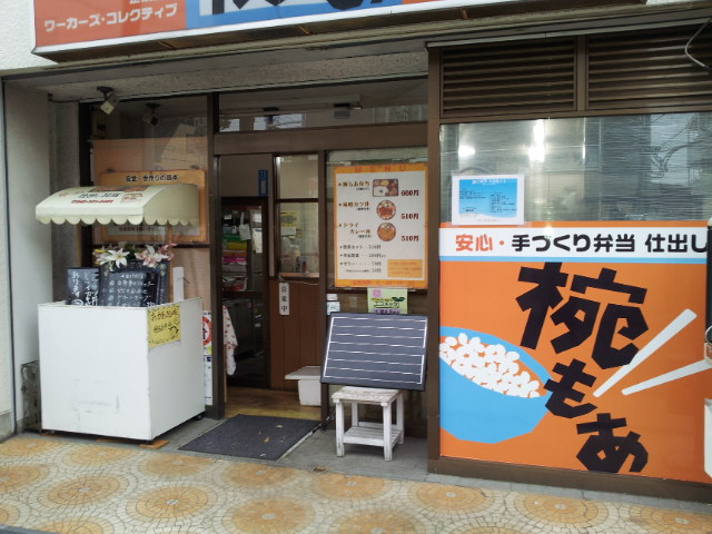 太陽君椀もあ2